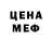 МДМА кристаллы OMER CELIK