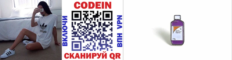Купить  Кинешма  Кодеиновый сироп Lean напиток Lean (лин) 