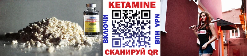 КЕТАМИН ketamine  Купить  Кинешма 