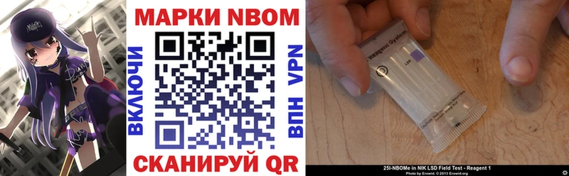 Марки 25I-NBOMe 1,5мг  Купить где  Кинешма 